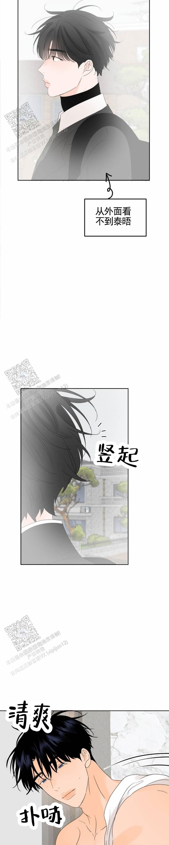 反转香水是什么意思漫画,第29话1图