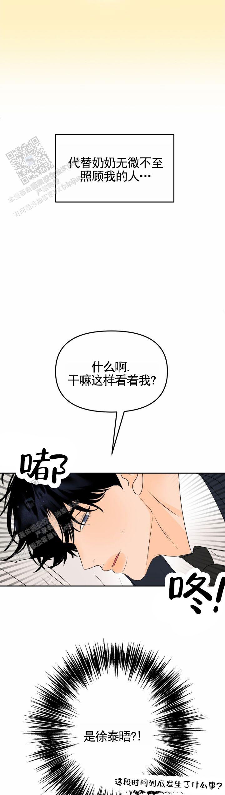 反击漫画,第56话1图