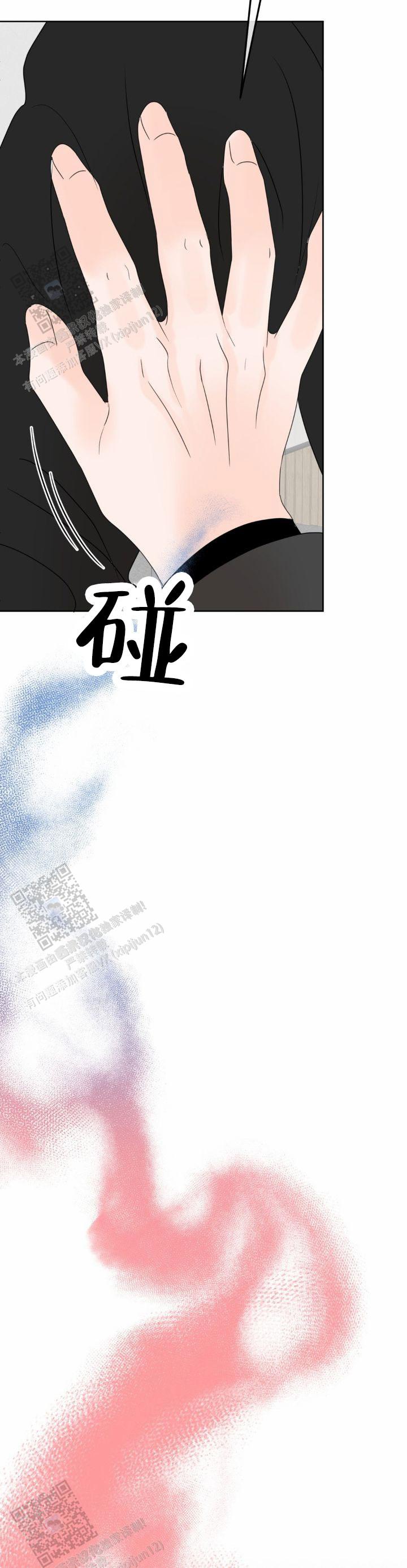 反转香水是什么味道漫画,第22话1图