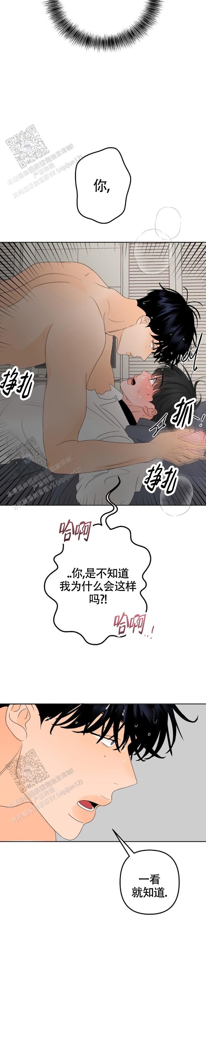 反转巴黎香水怎么喷效果最好步骤漫画,第27话1图