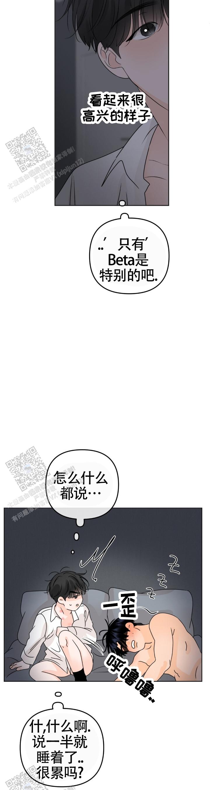 反转香水价格漫画,第40话2图