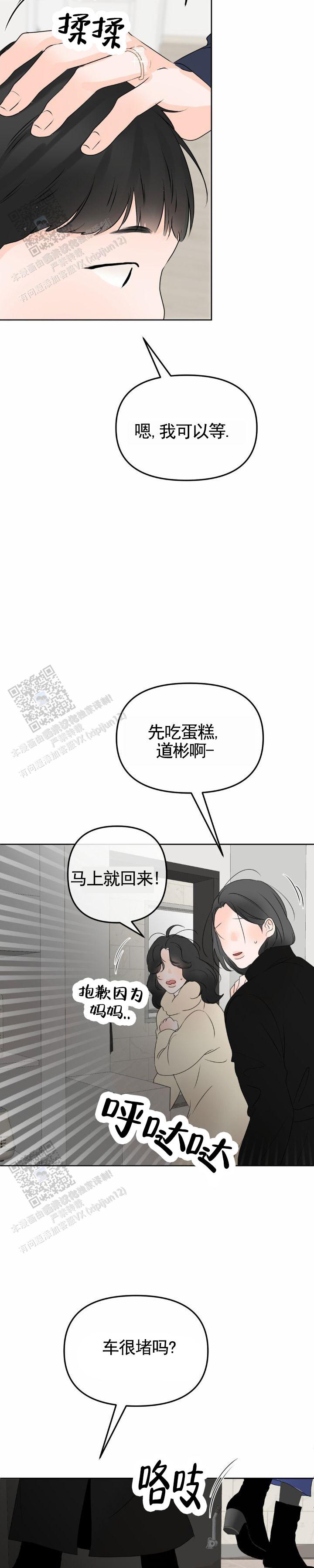 反转香水女士持久淡香漫画,第54话1图