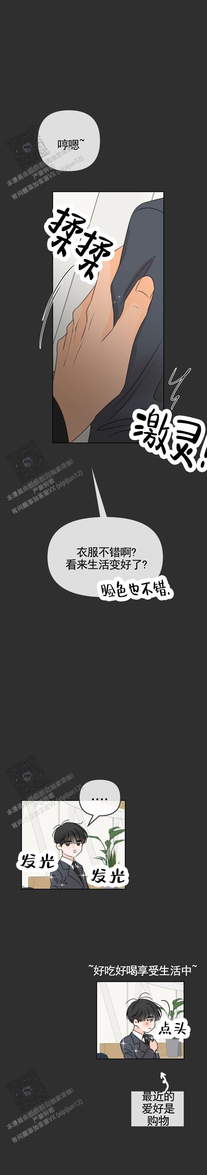 反转香水正品漫画,第51话1图