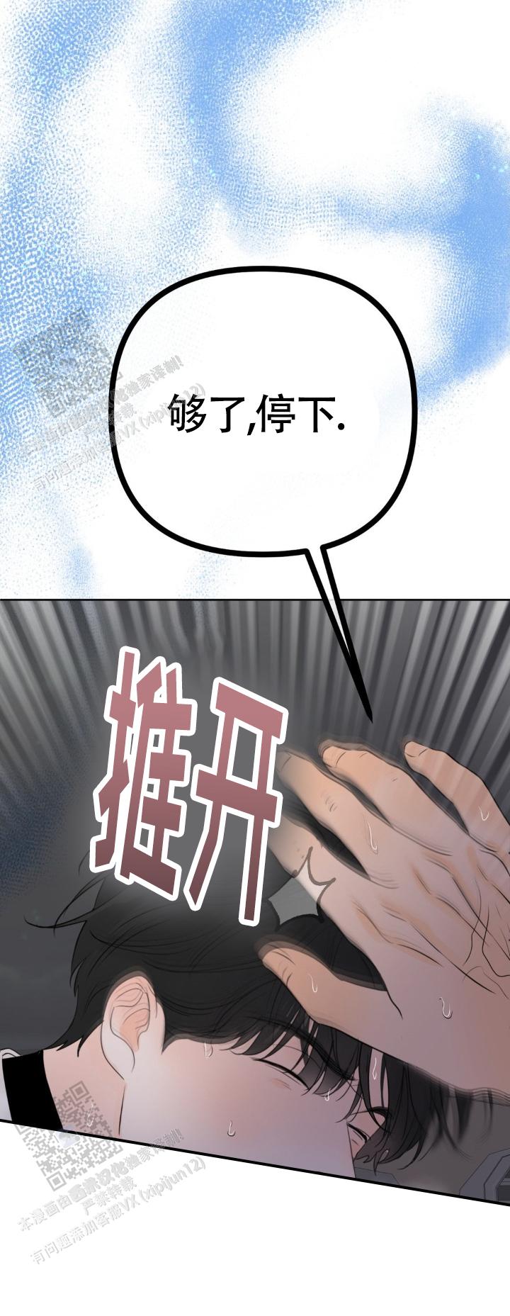 反转香水正品漫画,第35话2图