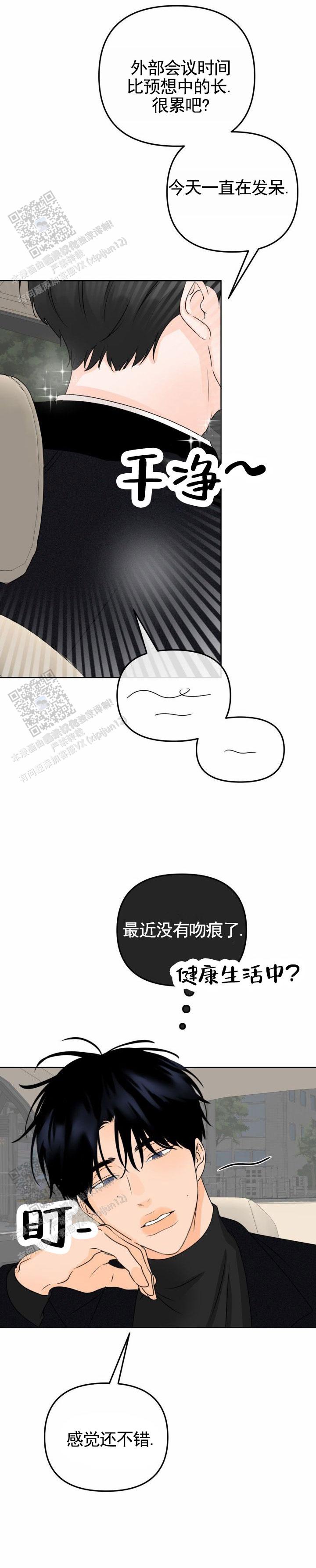 反转录漫画,第48话1图