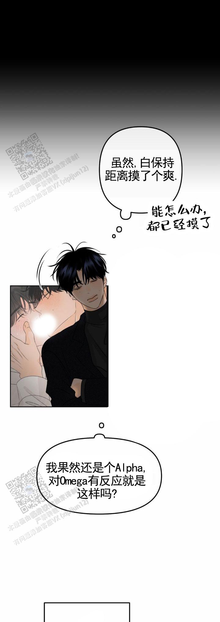 反转香水价格漫画,第47话1图