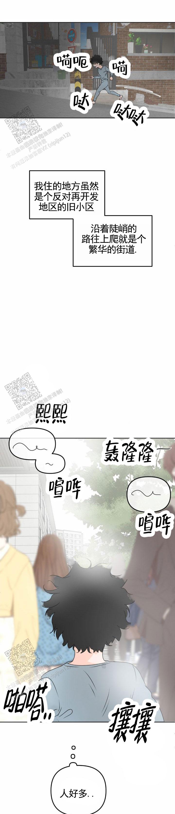 反转电影解说漫画,第54话1图