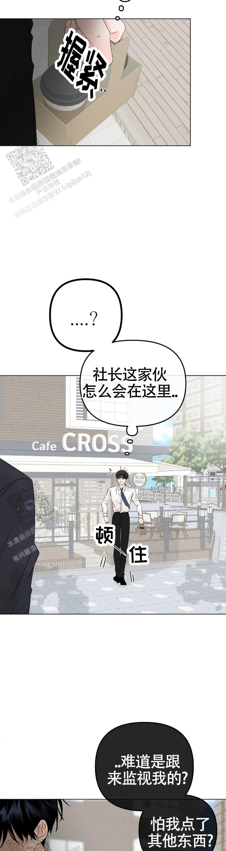 反转巴黎香水什么味道漫画,第40话2图