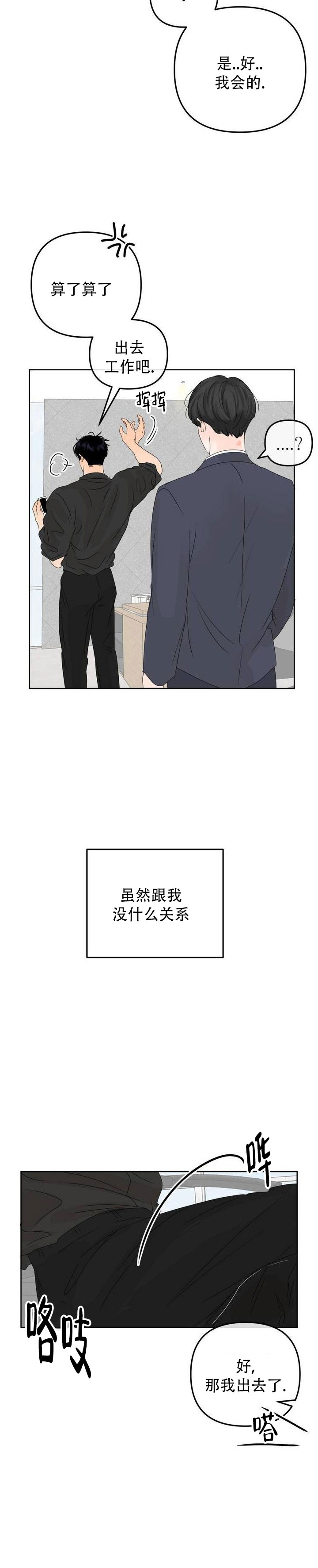 反转电影解说漫画,第1话1图