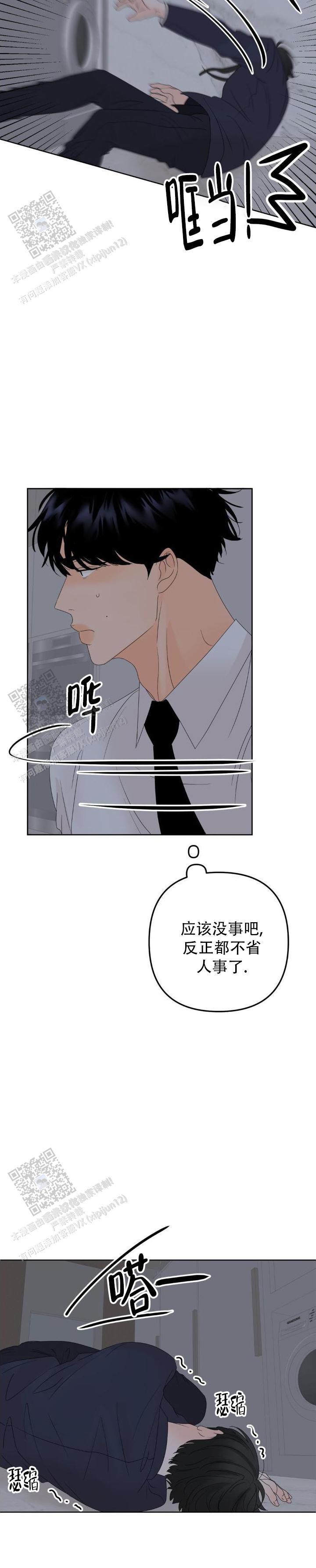 反转录漫画,第9话2图