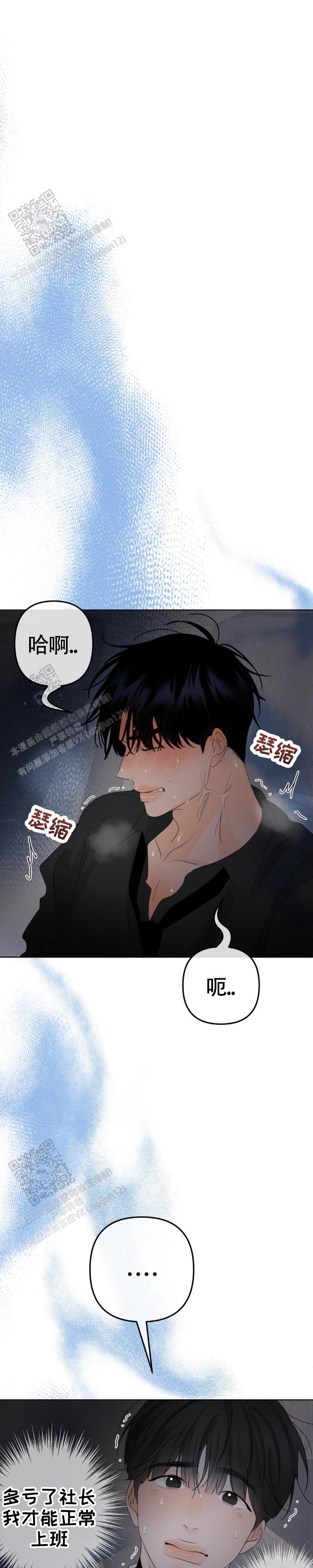 反转香水是什么牌子漫画,第35话1图