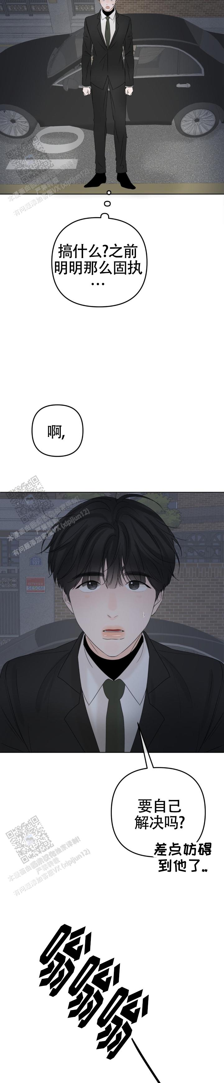 反转录漫画,第36话2图