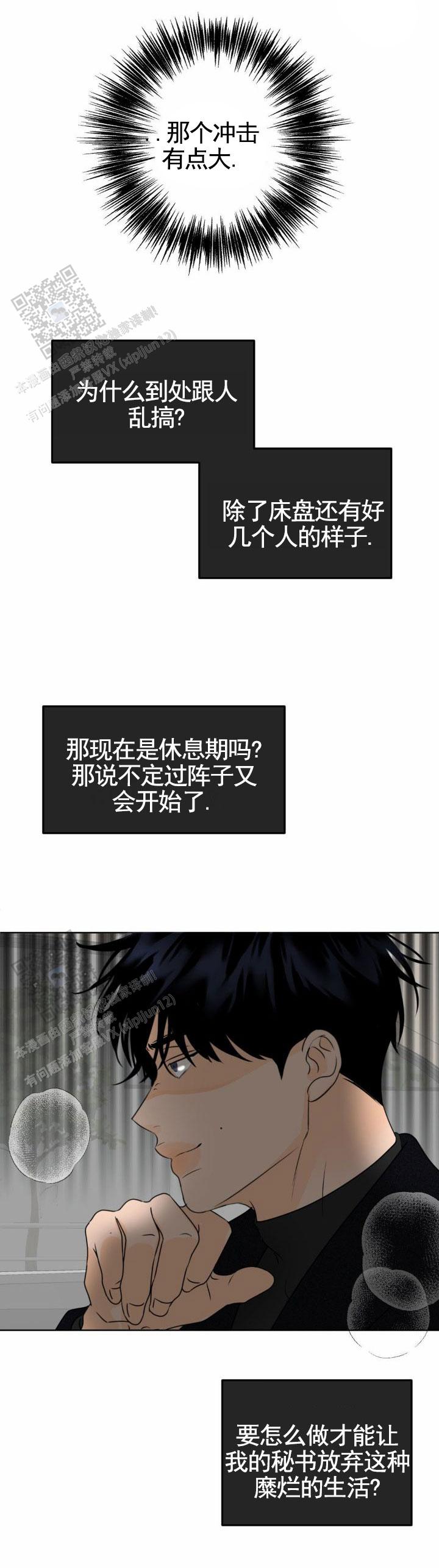 反转录漫画,第48话2图