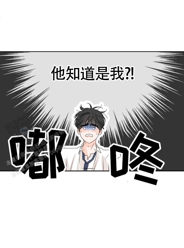 反转香水是什么味道漫画,第44话2图