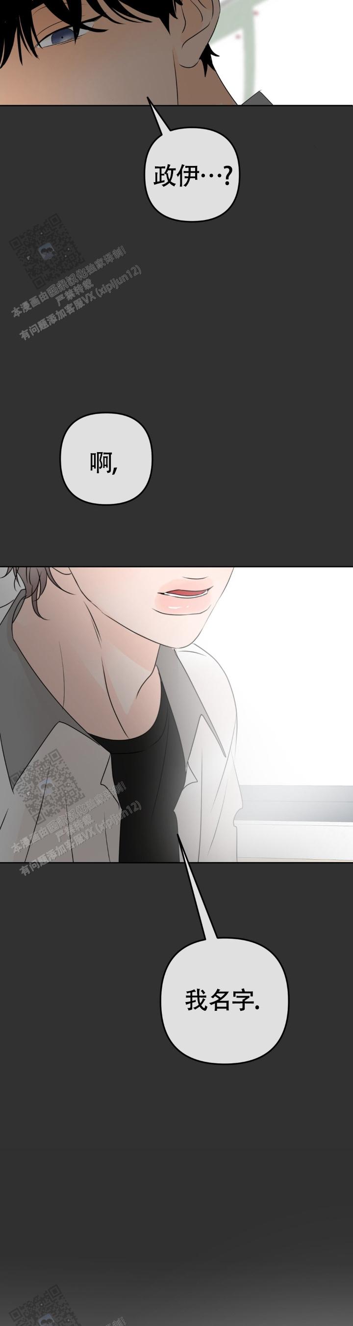 反转香水高颜值漫画,第39话1图