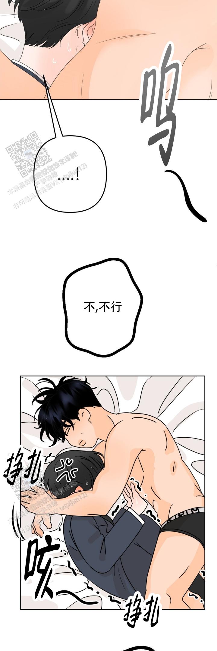 反转香水是什么味道漫画,第17话2图