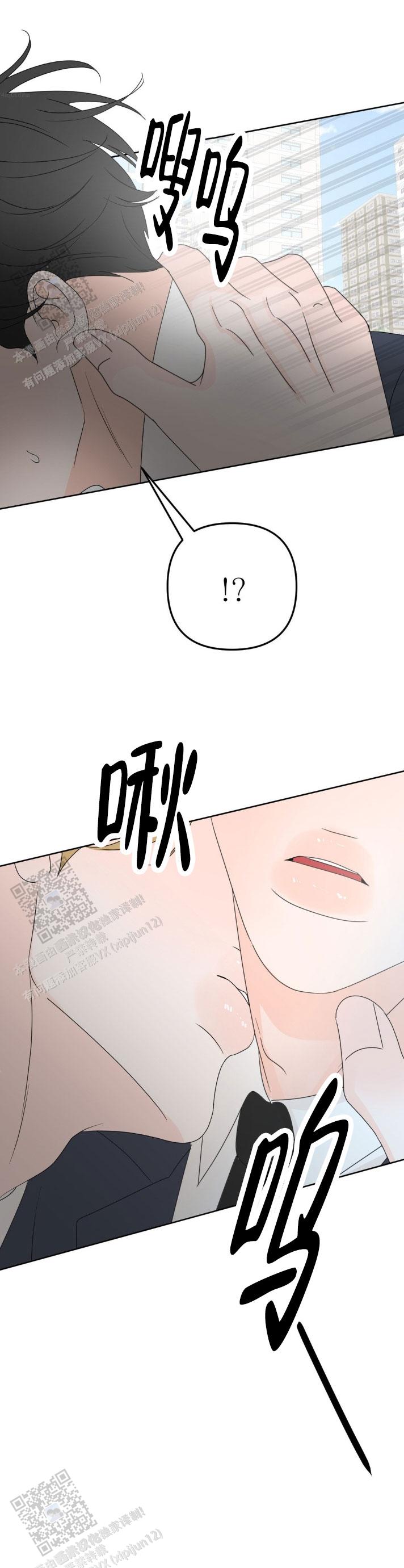反转香水高颜值漫画,第18话2图