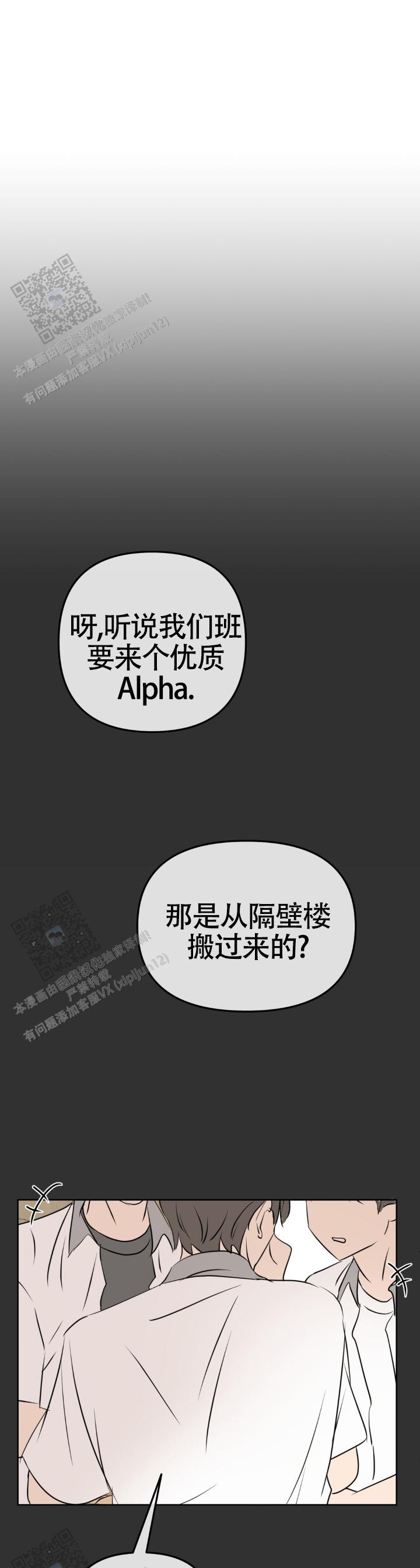 反转香水是什么味道漫画,第39话1图