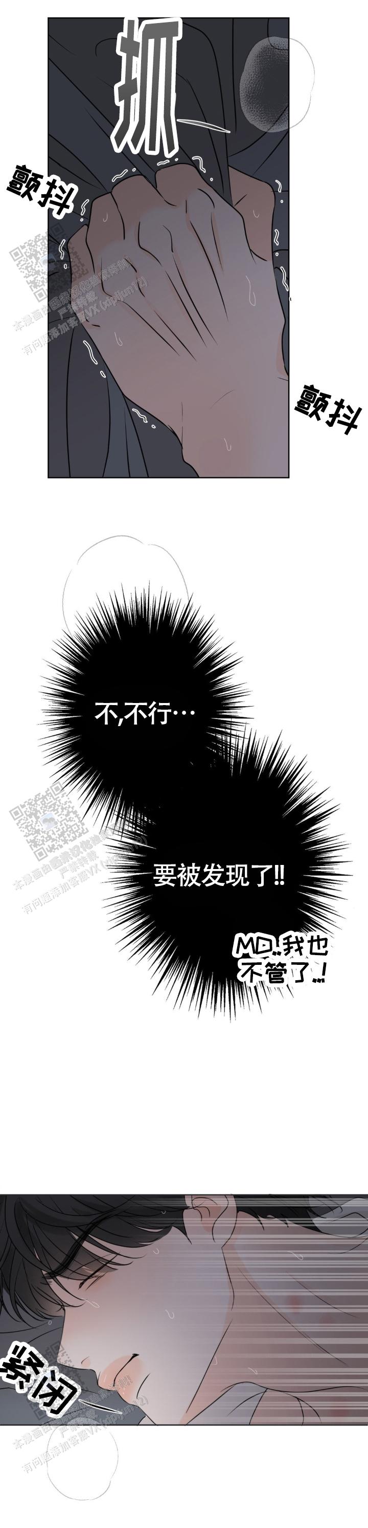 反转香水是什么牌子漫画,第38话1图