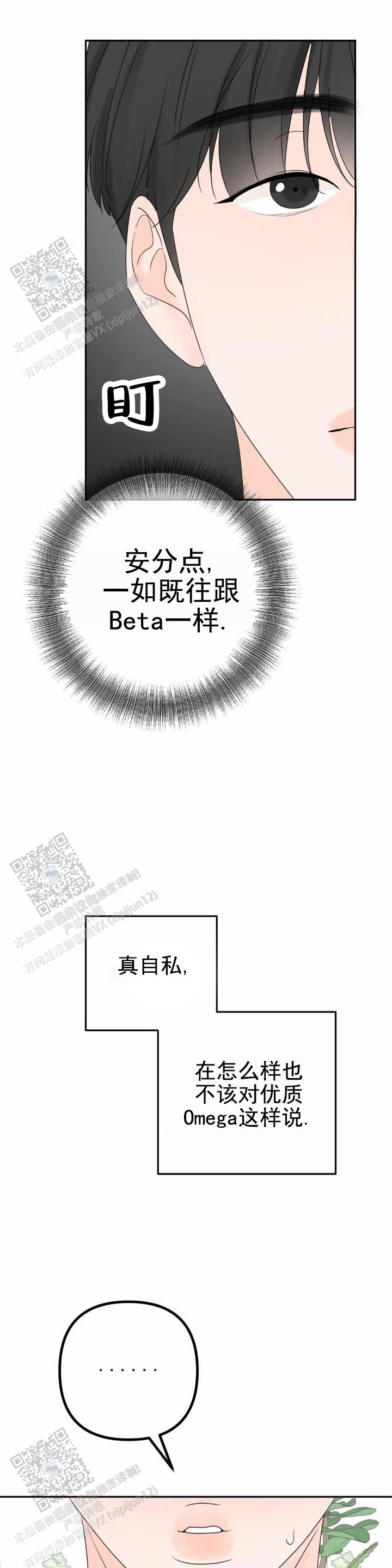 反转录漫画,第13话1图