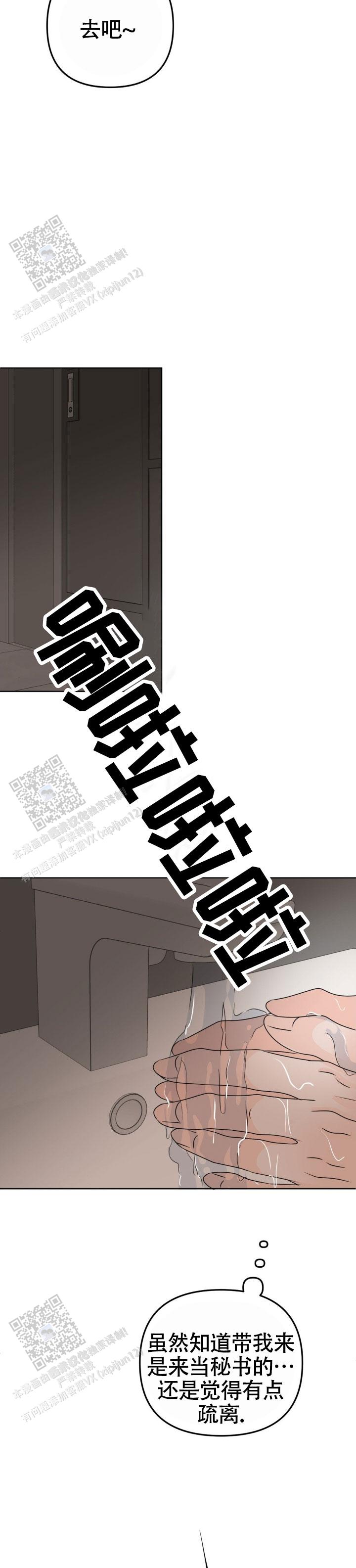 反击漫画,第43话2图