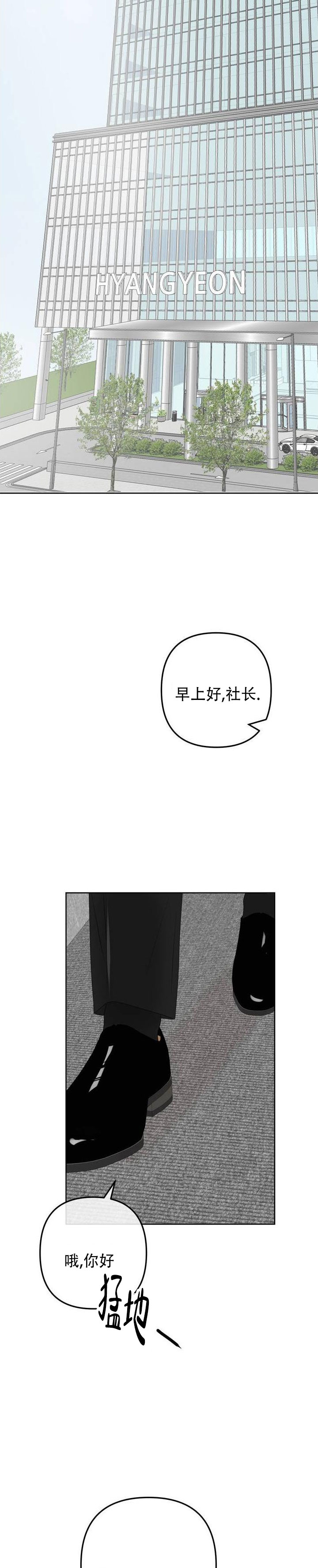 反转香水女士持久淡香漫画,第1话1图