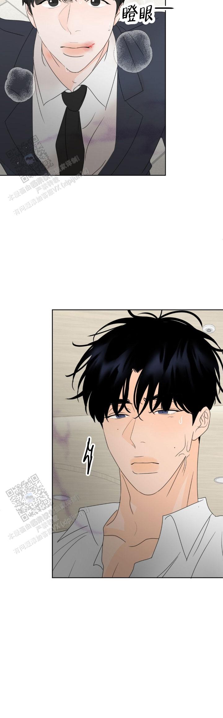 反转巴黎香水怎么喷效果最好步骤漫画,第19话1图
