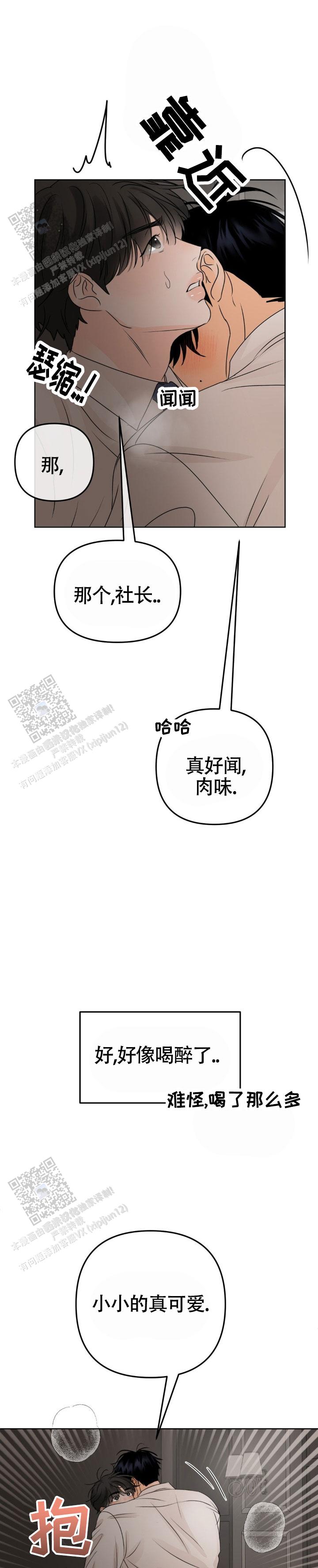 反击漫画,第43话1图