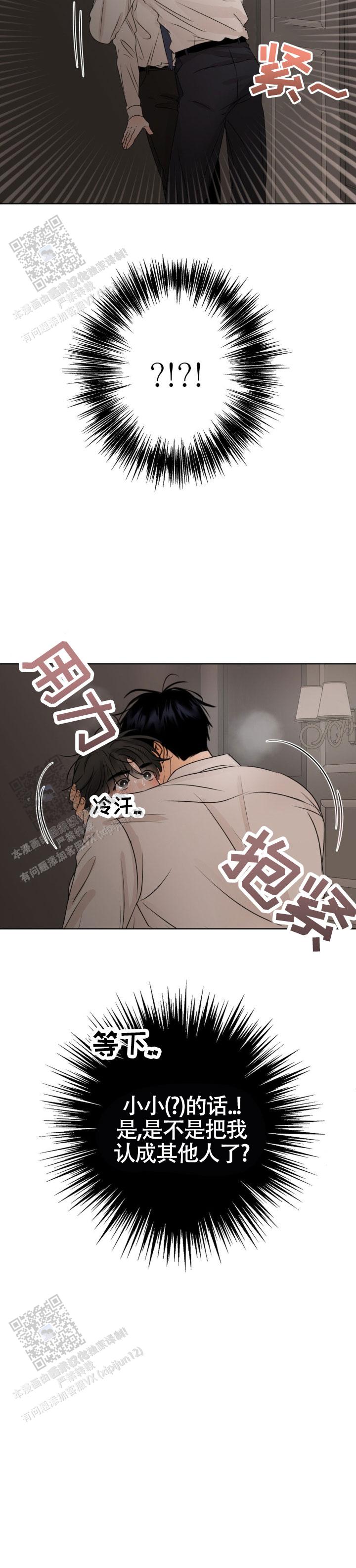 反击漫画,第43话2图