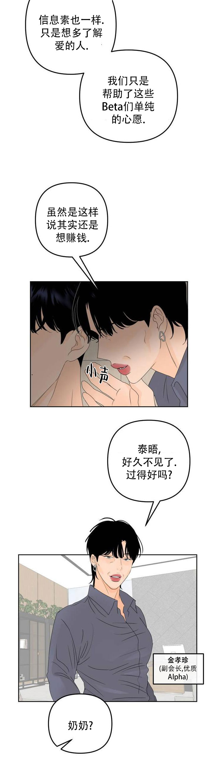 反转香水是什么品牌漫画,第2话2图