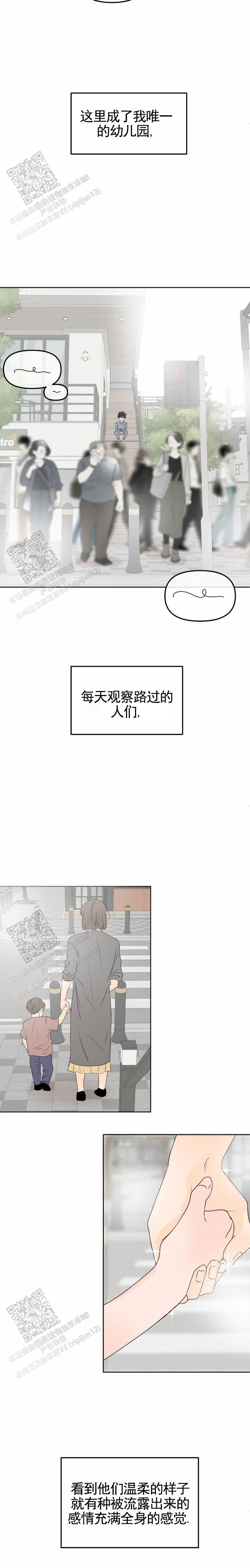 反转电影解说漫画,第54话2图