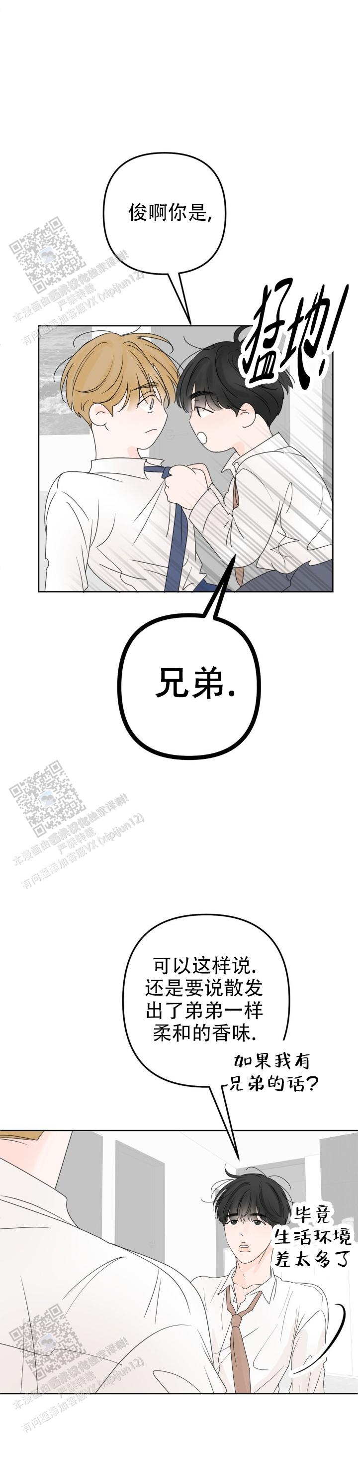 反转巴黎香水什么味道漫画,第16话1图