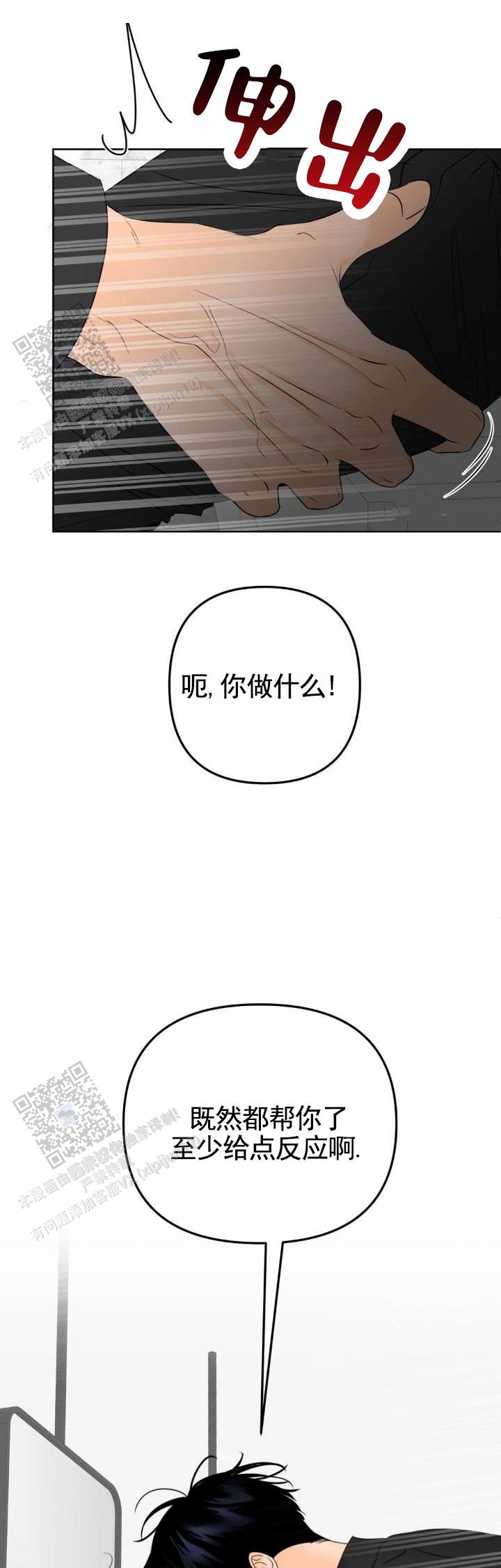 反转香水女士持久淡香漫画,第30话1图