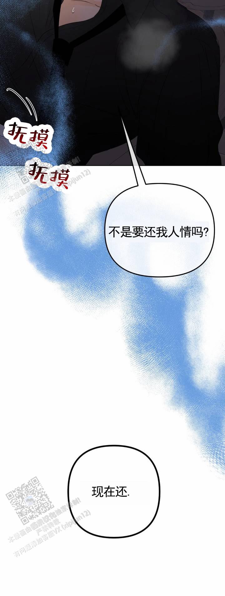 反转搞笑段子漫画,第34话2图