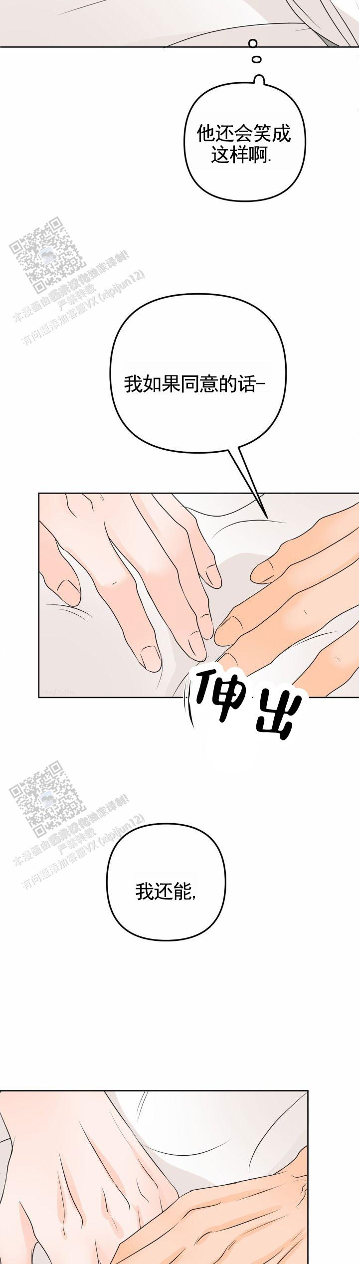 反转香水是什么牌子漫画,第56话1图