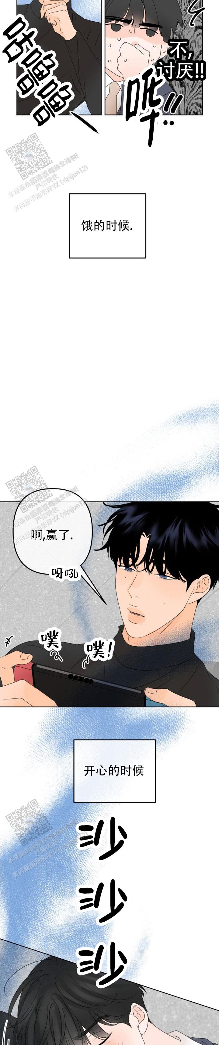 反转香水是什么意思漫画,第15话2图