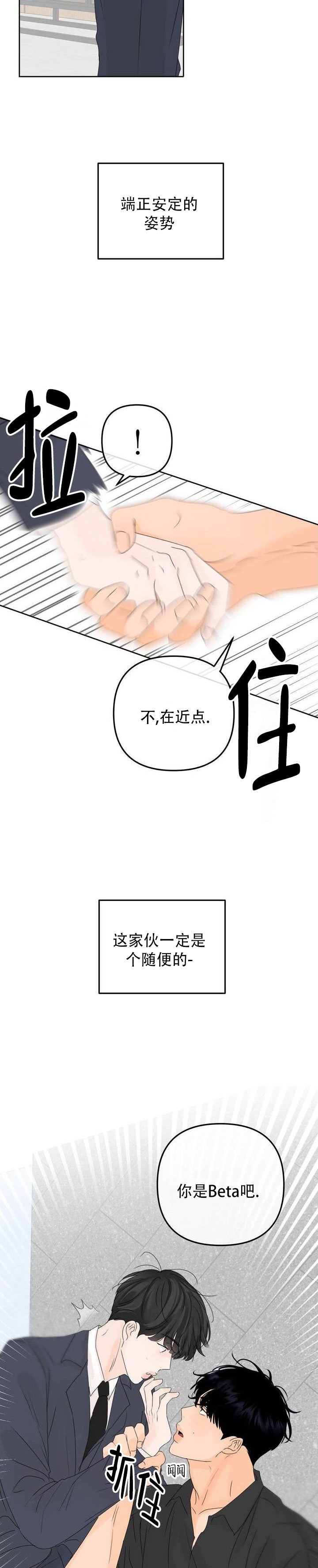 反转录漫画,第2话2图