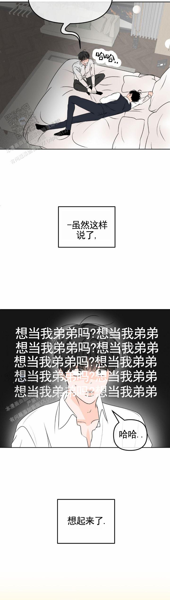 反转香水是什么牌子漫画,第56话1图