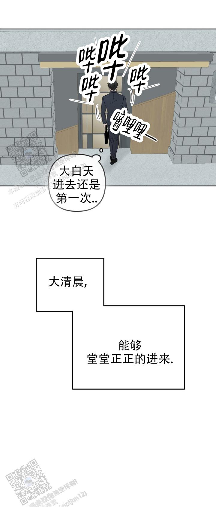 反转巴黎香水什么味道漫画,第16话1图