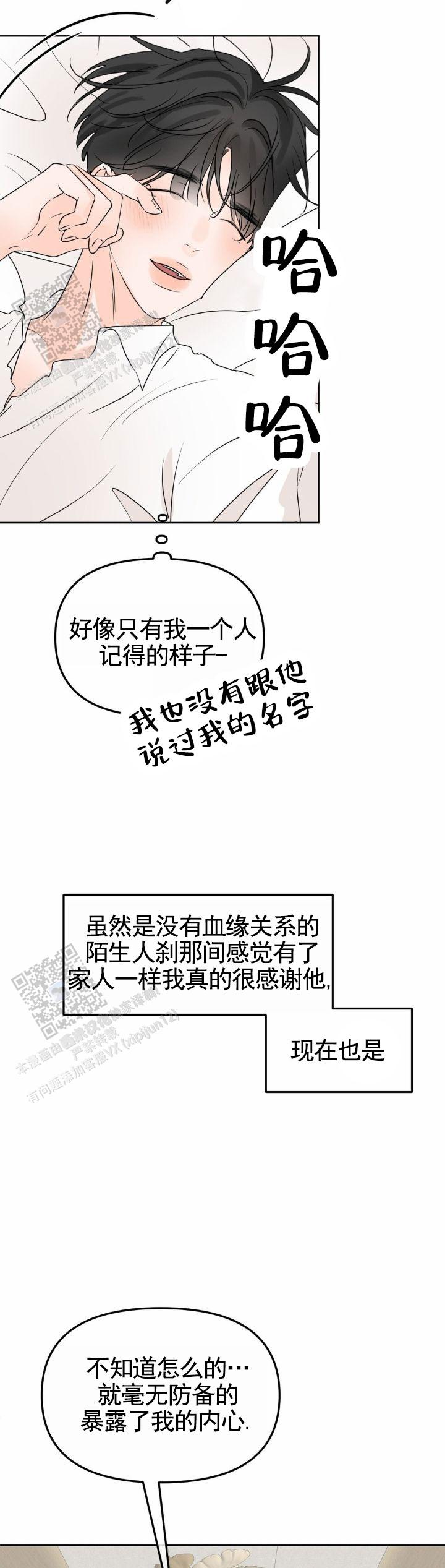 反转香水是什么牌子漫画,第56话1图