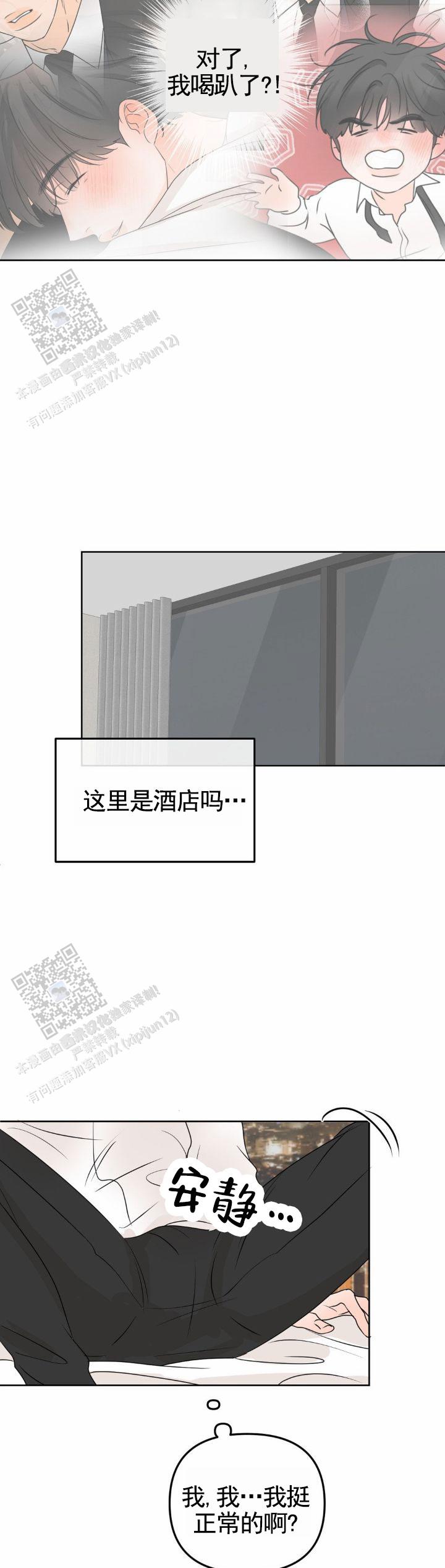 反转香水正品漫画,第55话1图