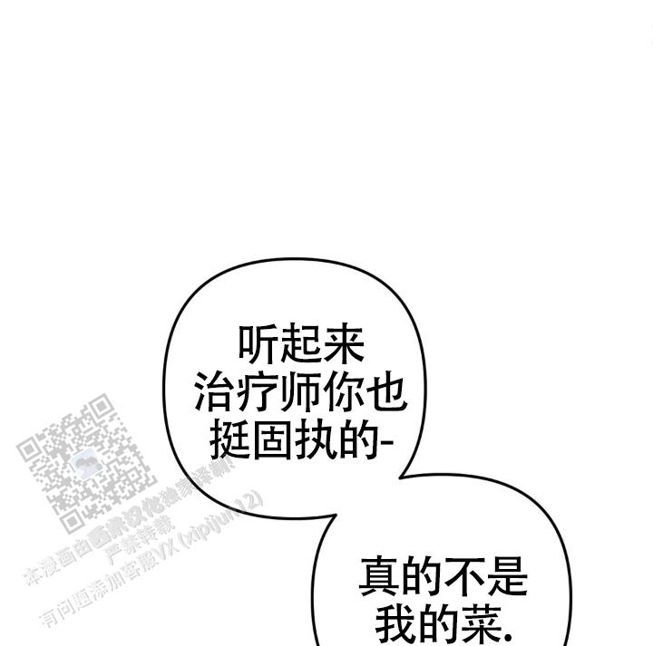 反转录漫画,第39话1图