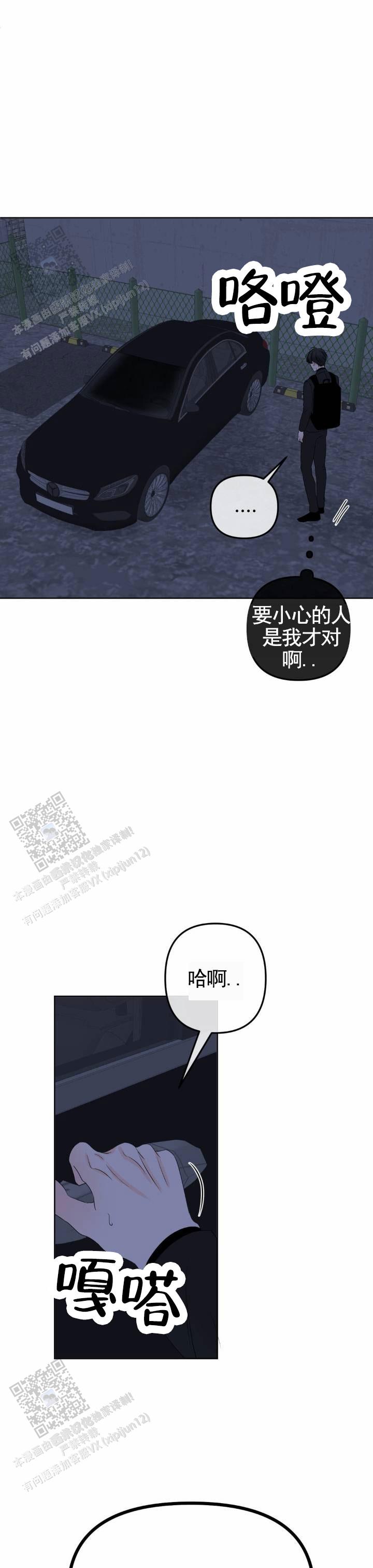 反转香水女士持久淡香漫画,第34话2图