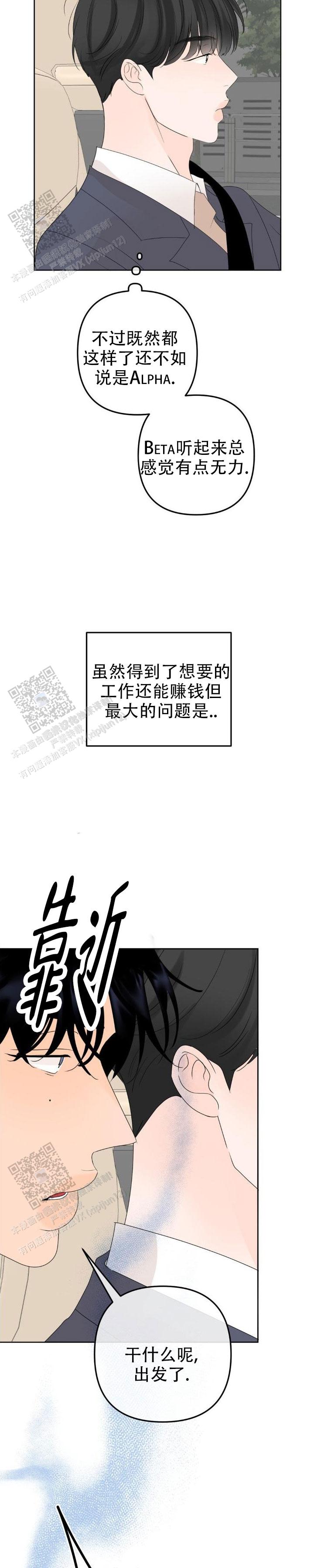 反转香水女士持久淡香漫画,第14话1图