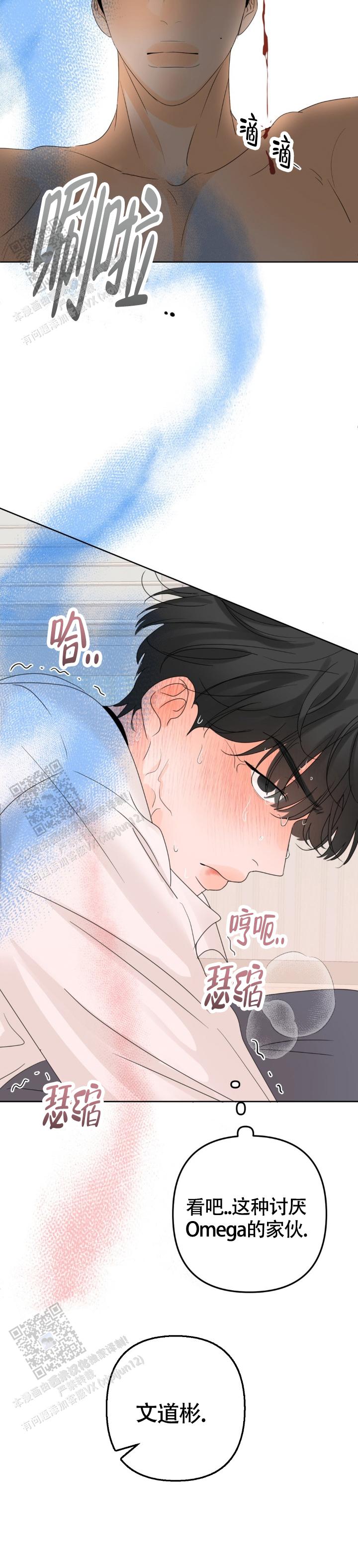 反转香水是什么品牌漫画,第27话1图