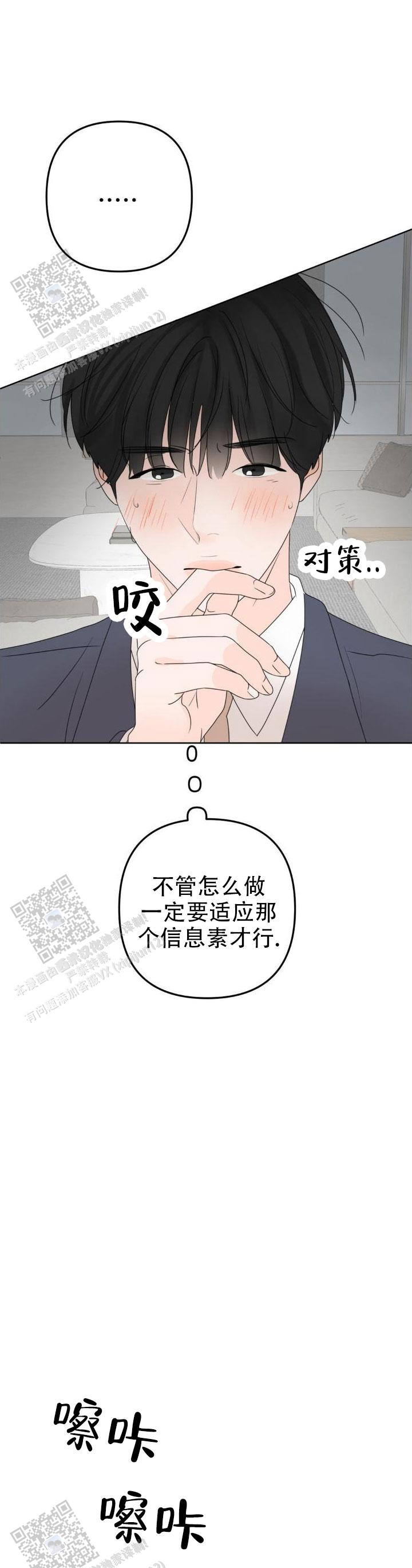 反转香水是什么牌子漫画,第15话1图