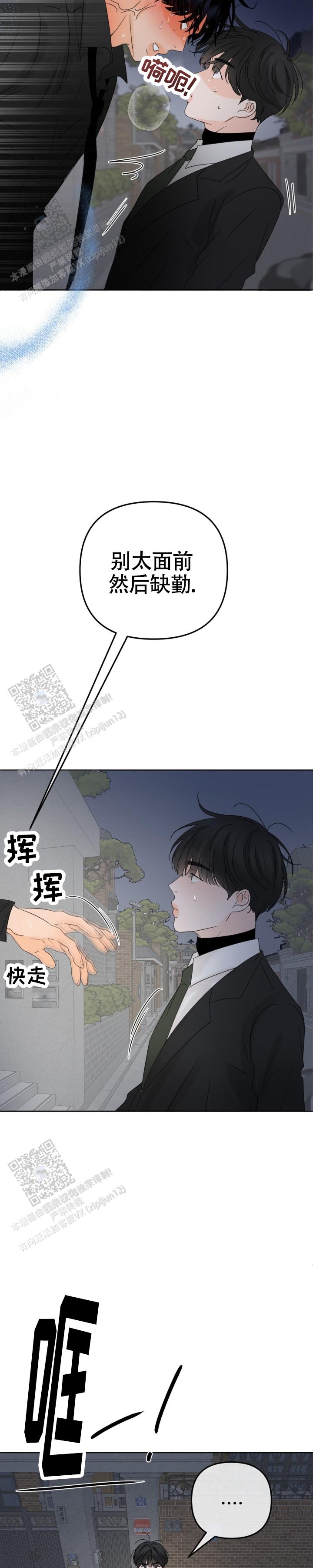 反转录漫画,第36话1图