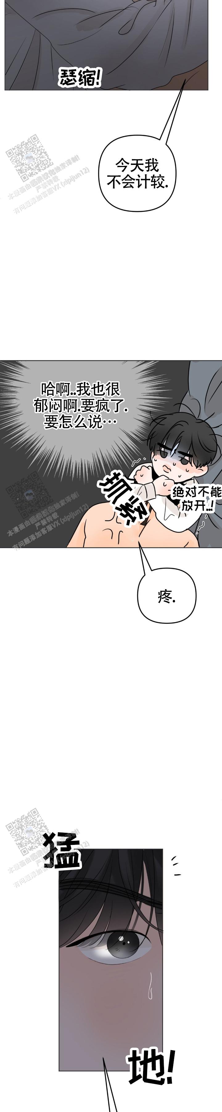 反转香水是什么意思漫画,第38话1图