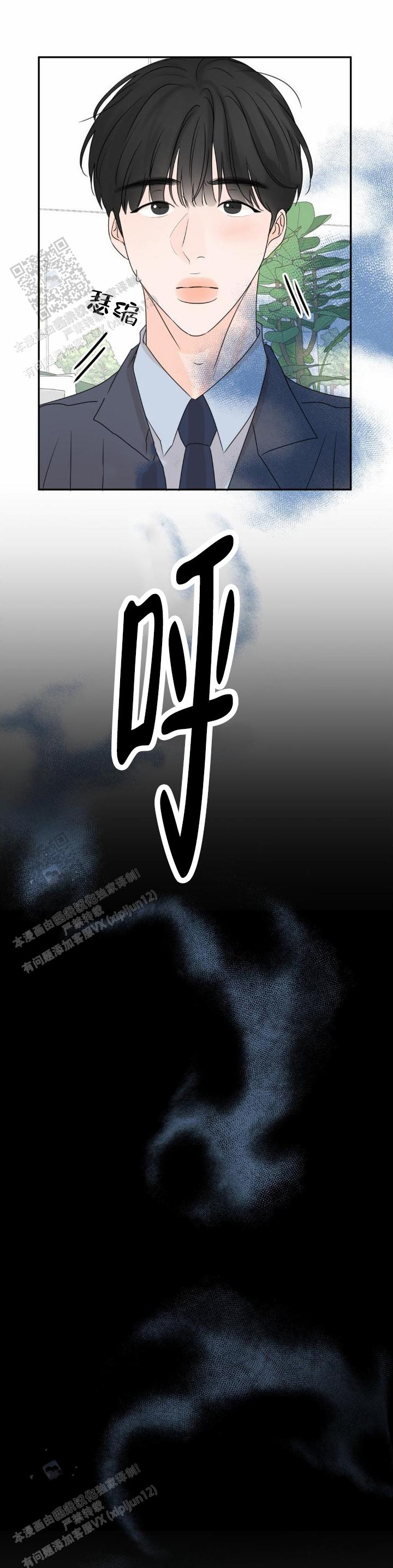 反转香水是什么意思漫画,第13话2图