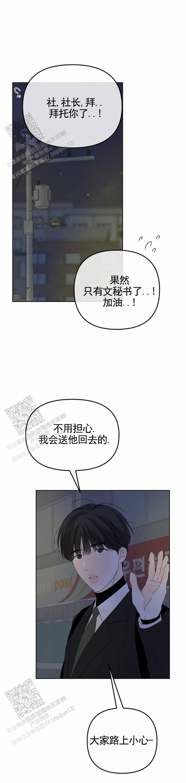 反转香水女士持久淡香漫画,第34话1图